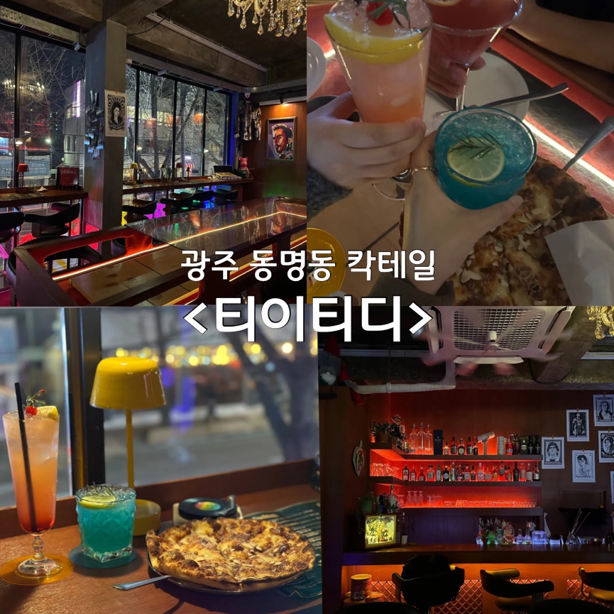 티이티디 이미지