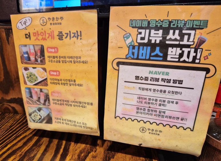 본야끼카야 이미지
