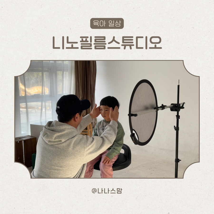 나나스스튜디오 이미지
