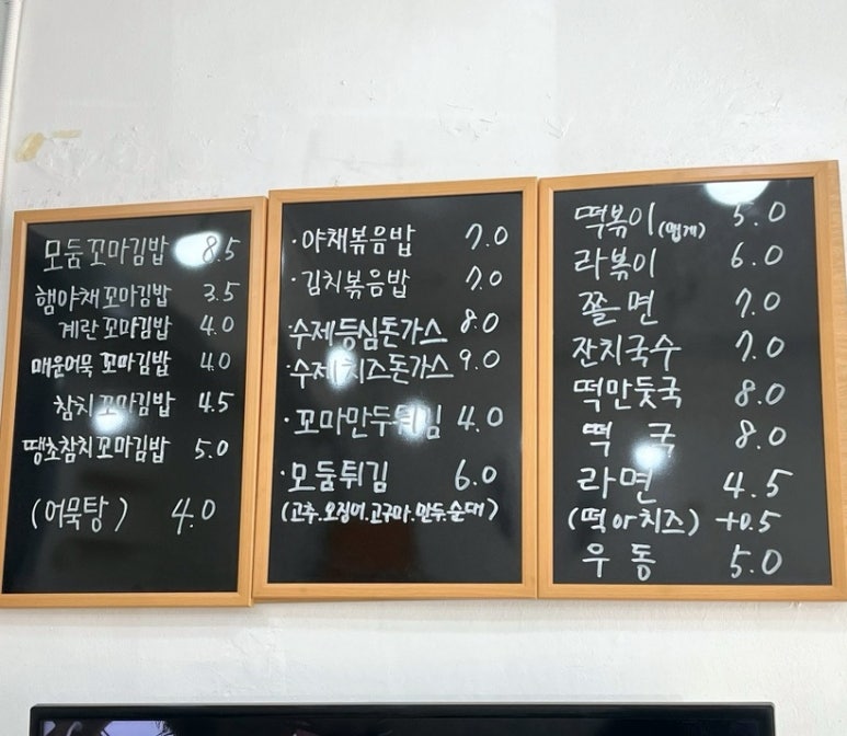 돌산꼬마김밥 이미지