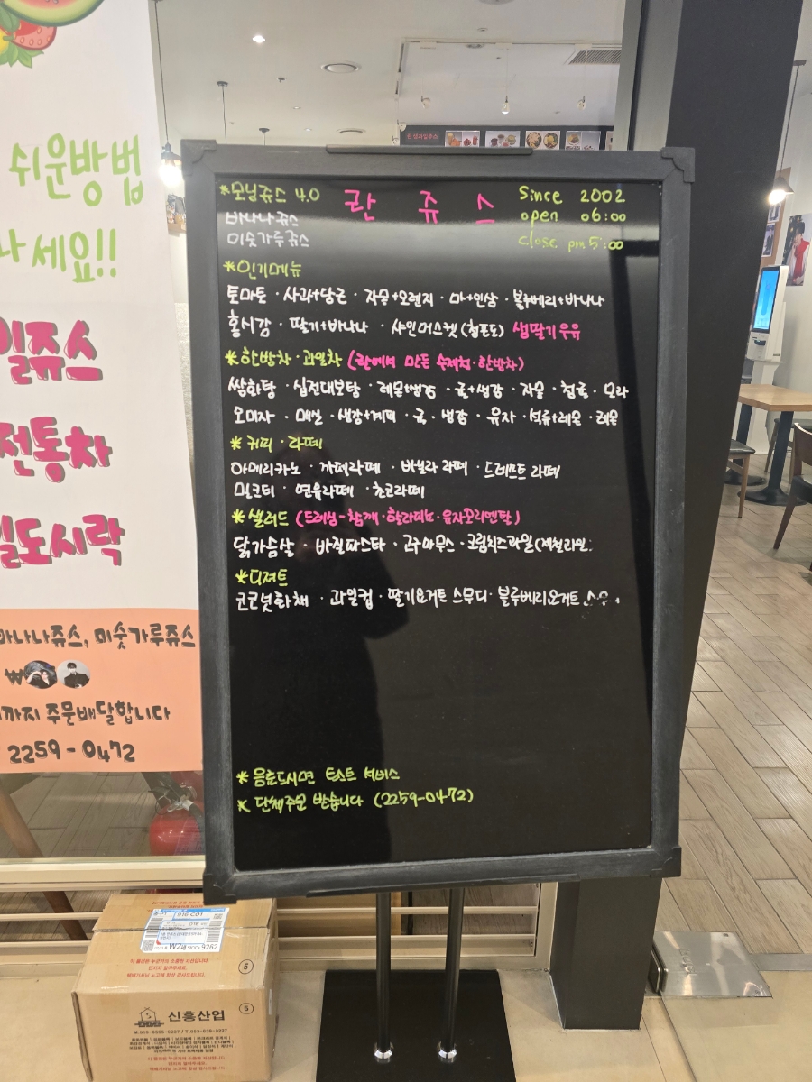 란생과일쥬스 이미지