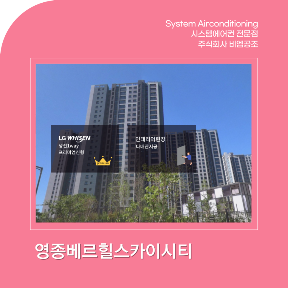 주식회사 스카이비엠 이미지