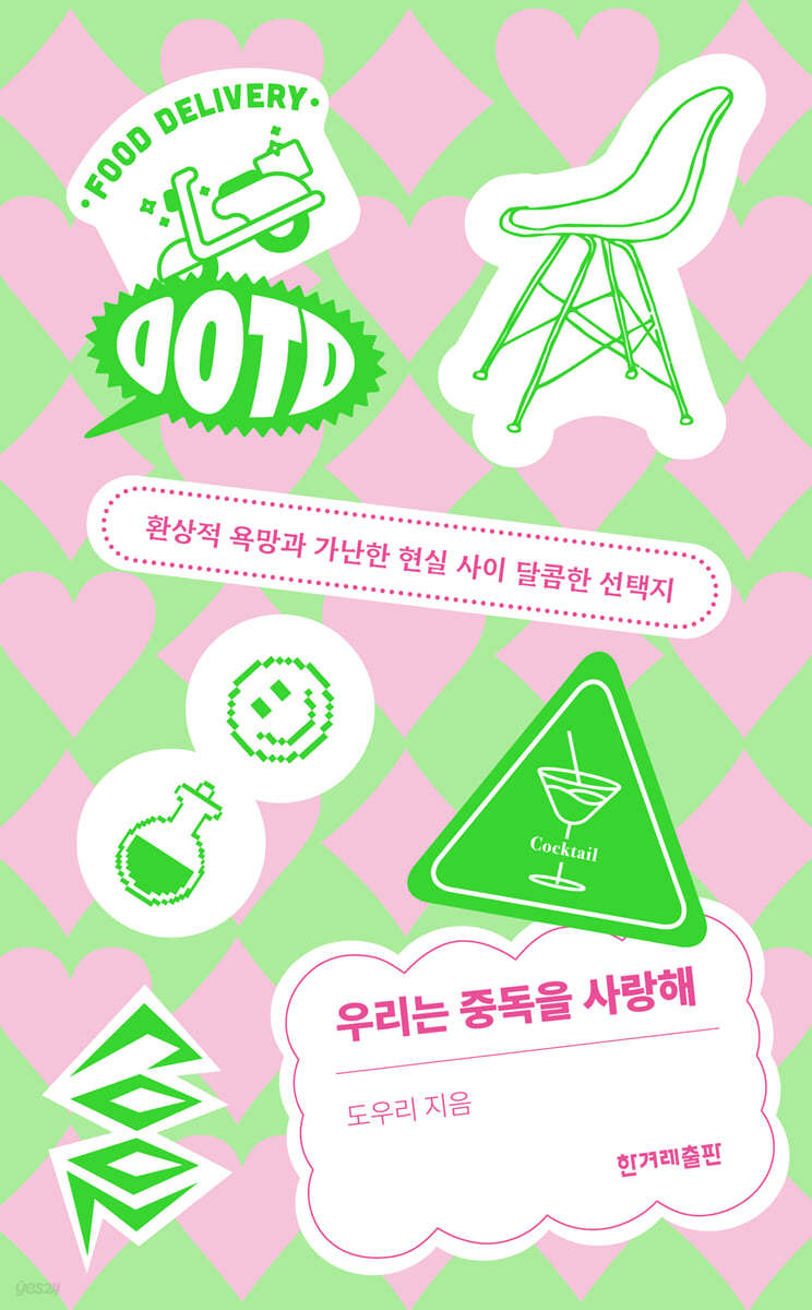 도우리 이미지