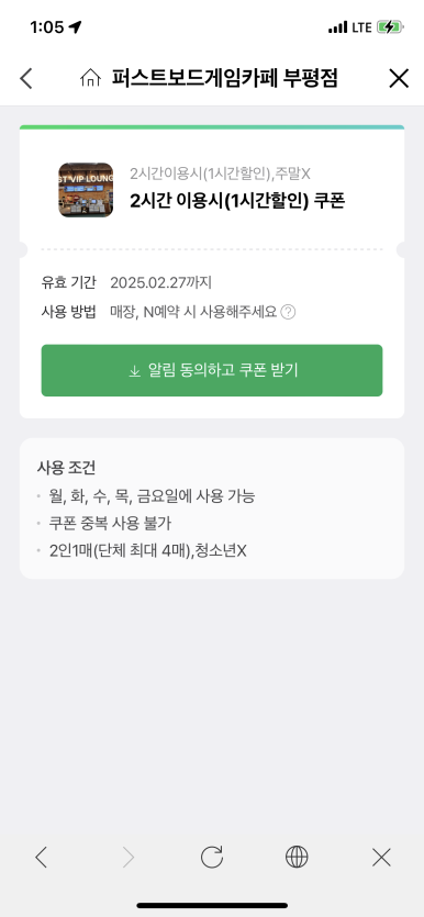 퍼스트보드카페 이미지