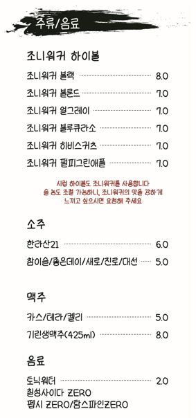 육회덕후 이미지
