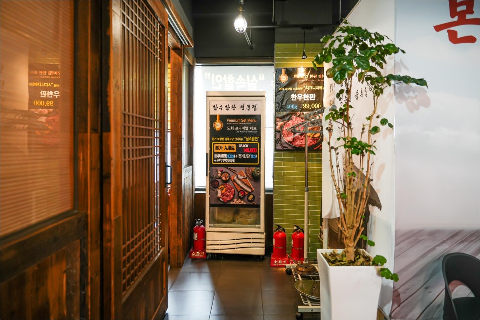 본가 마장동 도화점 이미지