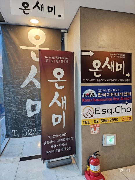 온새미한정식 사진 7