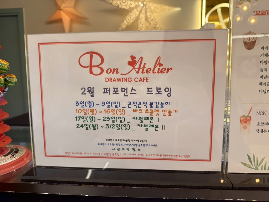 본아뜨리에 이미지