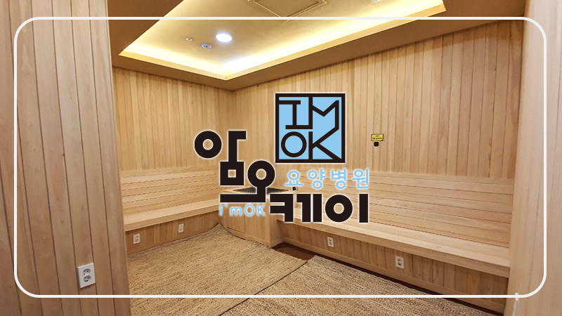 암오케이요양병원 이미지