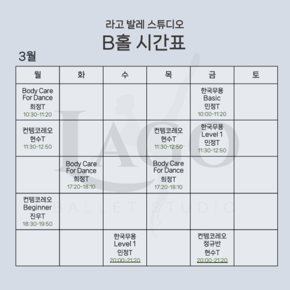 발레스튜디오봄 이미지