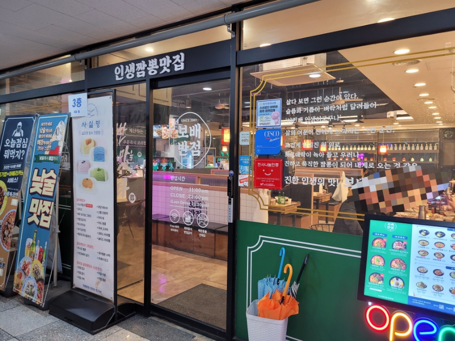 보배반점충주 이미지