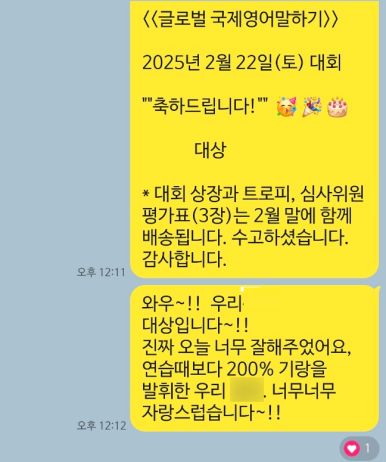아이스마일잉글리시어학원 이미지