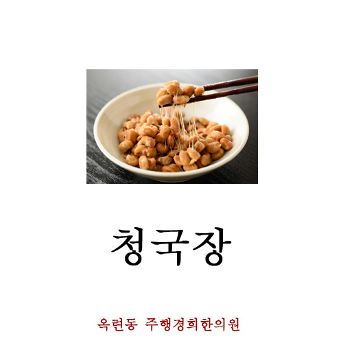 주행경희한의원 이미지