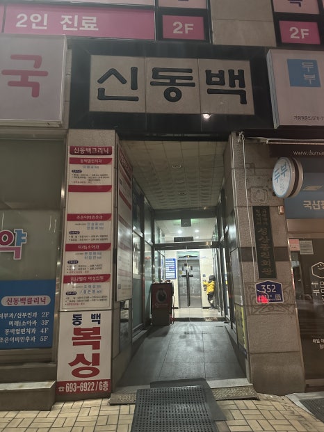 파리바게뜨동백백현점 이미지