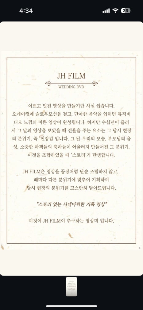 제이에이치필름 이미지