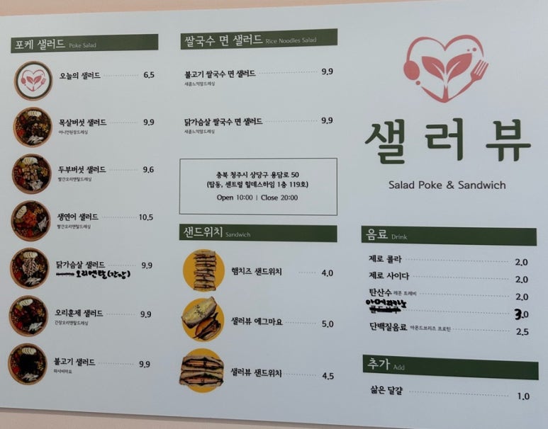 샐러뷰 이미지