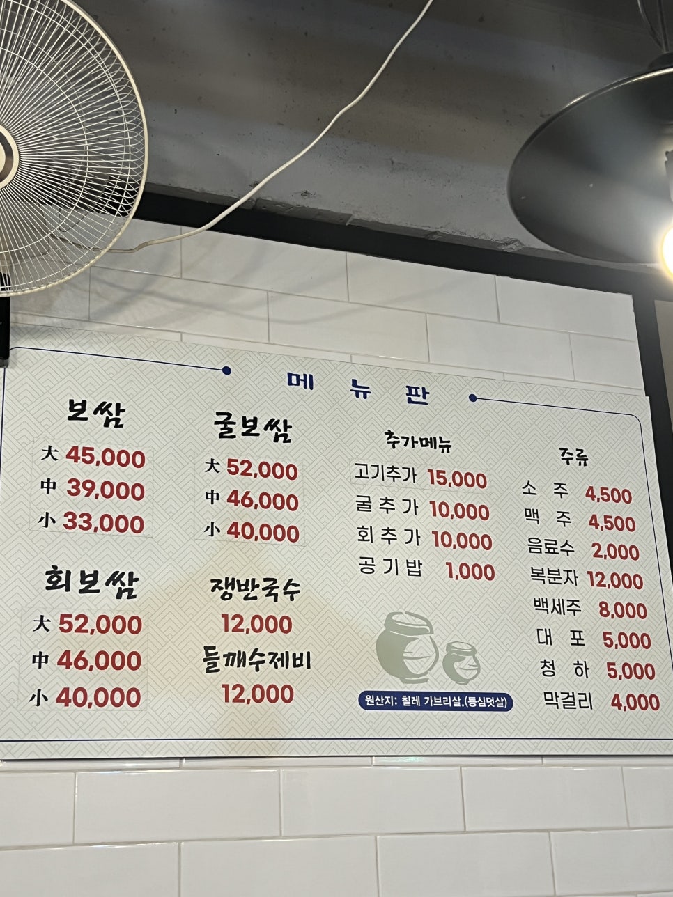 초원항아리보쌈 이미지