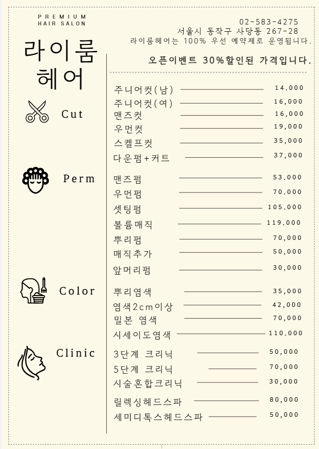라이룸헤어 이미지