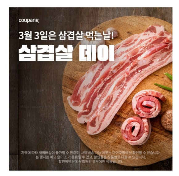 날마다33데이삼겹살 이미지