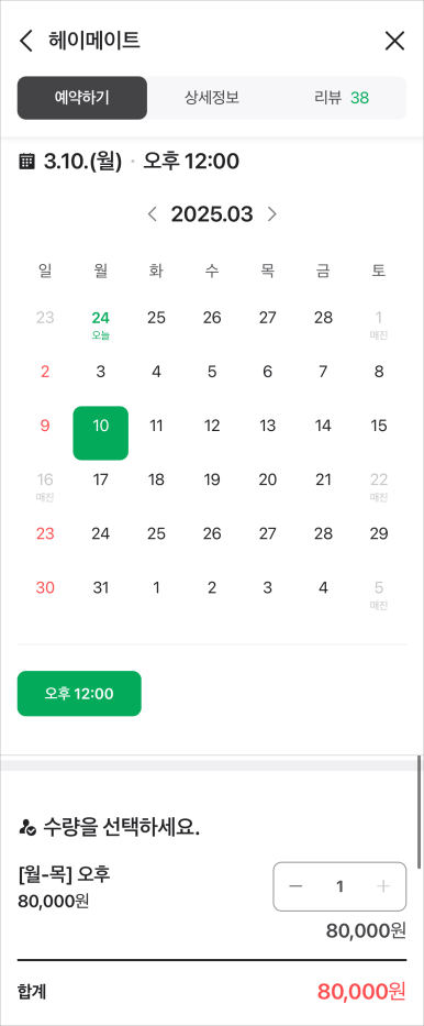 헤이메이트 이미지