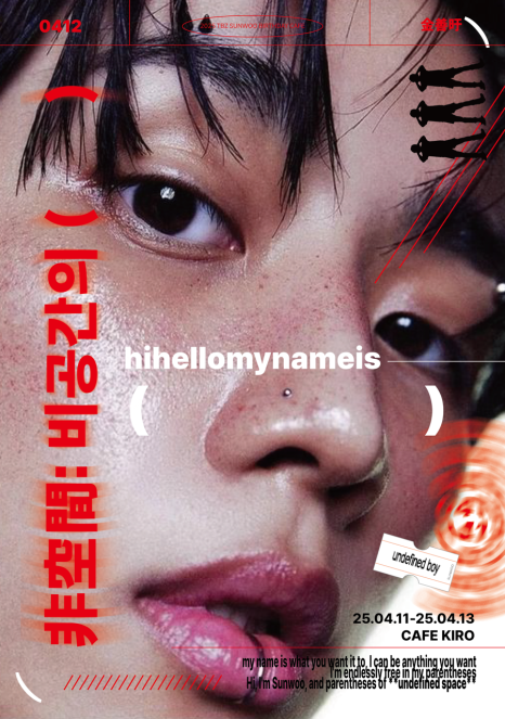 비공간 이미지