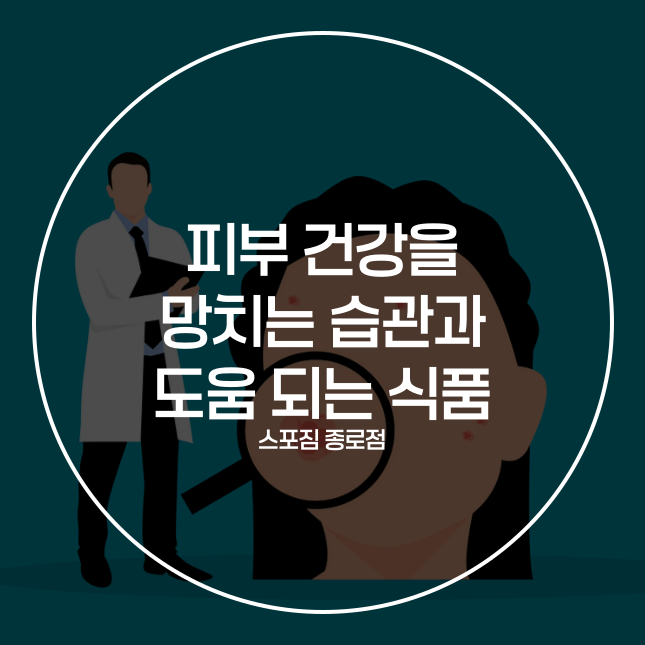 종각건강생활 이미지