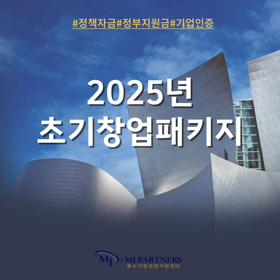 엠제이파트너스 이미지