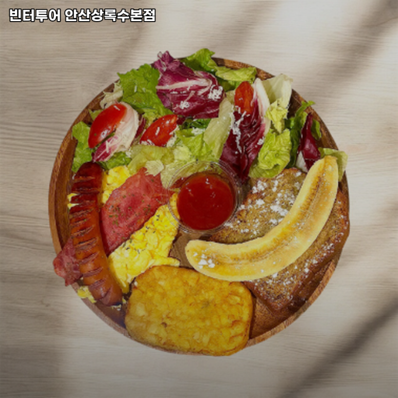 빈터투어안산상록수 이미지