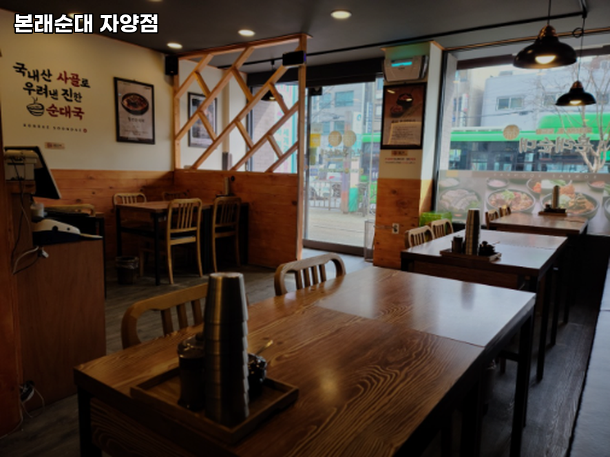 본래순대 자양점 사진 7