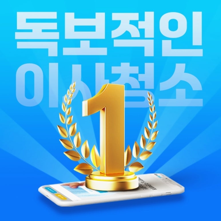 이사청소 이미지