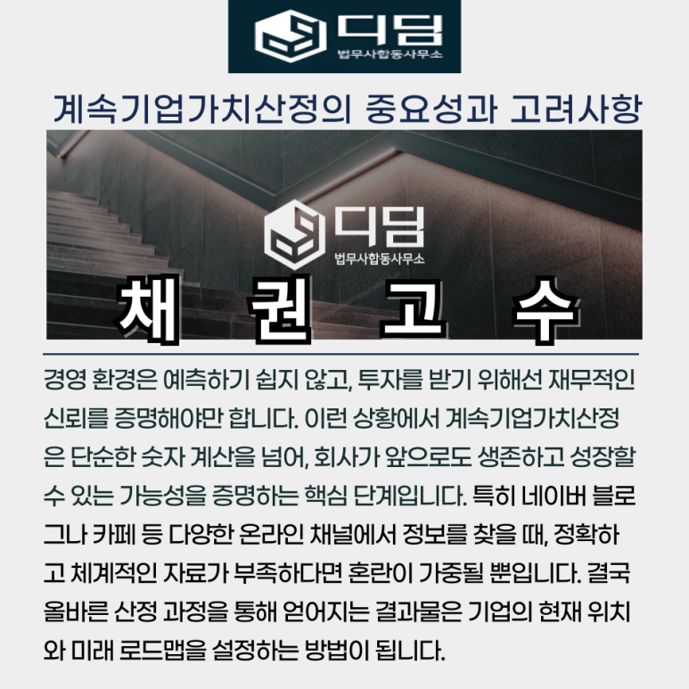 디딤회계사무소 이미지