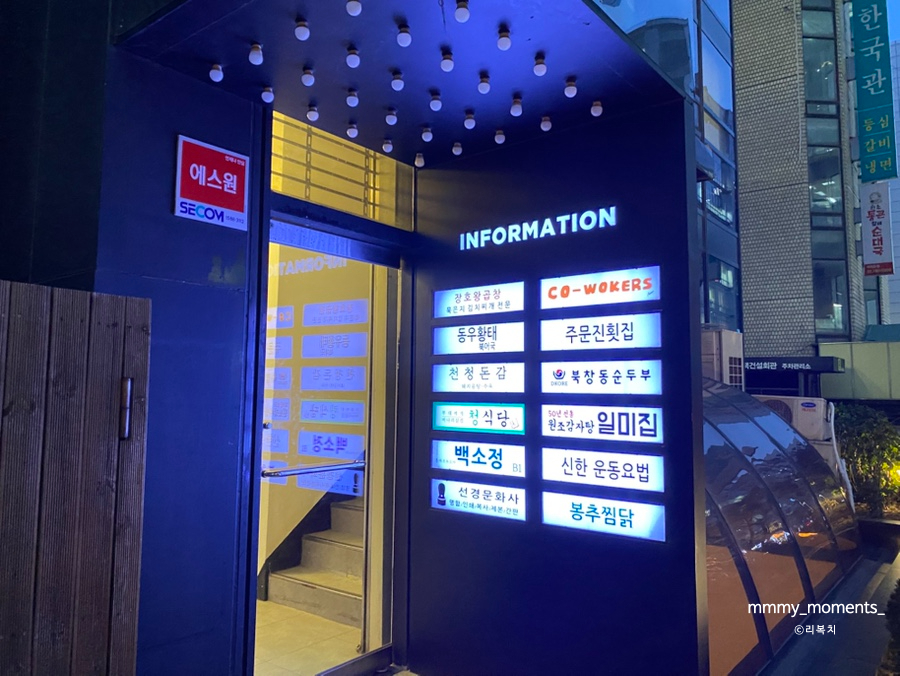 김동진장호왕곱창 이미지