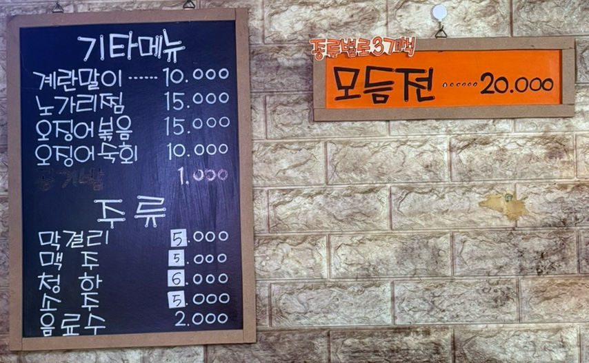 방실이파전 이미지