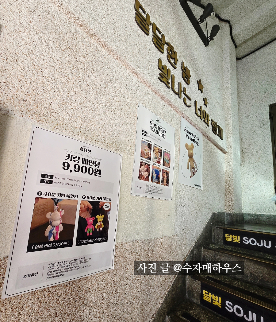 1층노래빠 이미지
