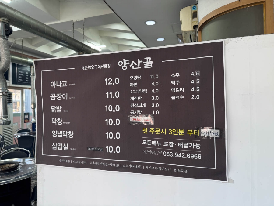 한원 양산골 이미지