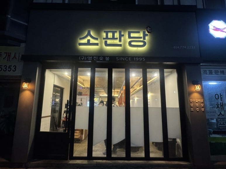 판당판당 이미지