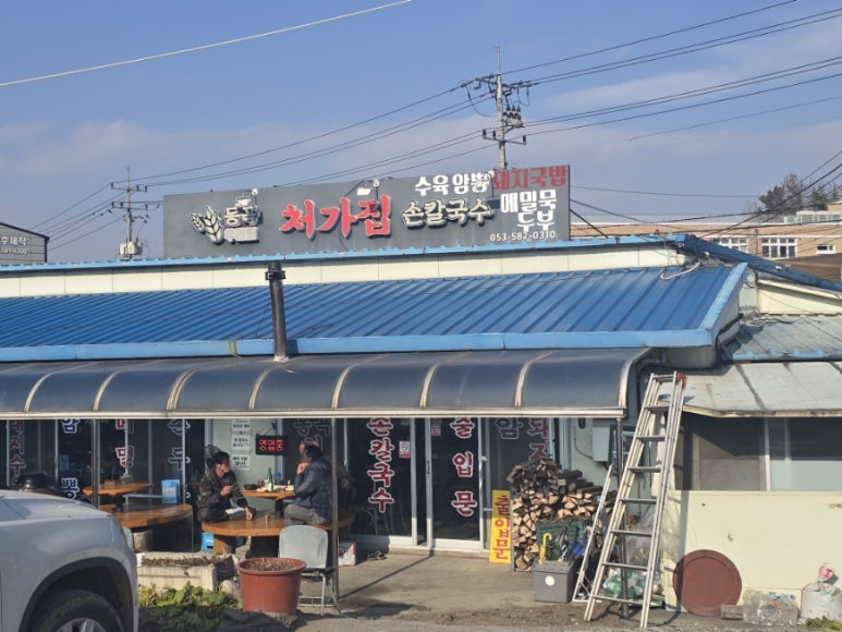 처가집칼국수식당 이미지
