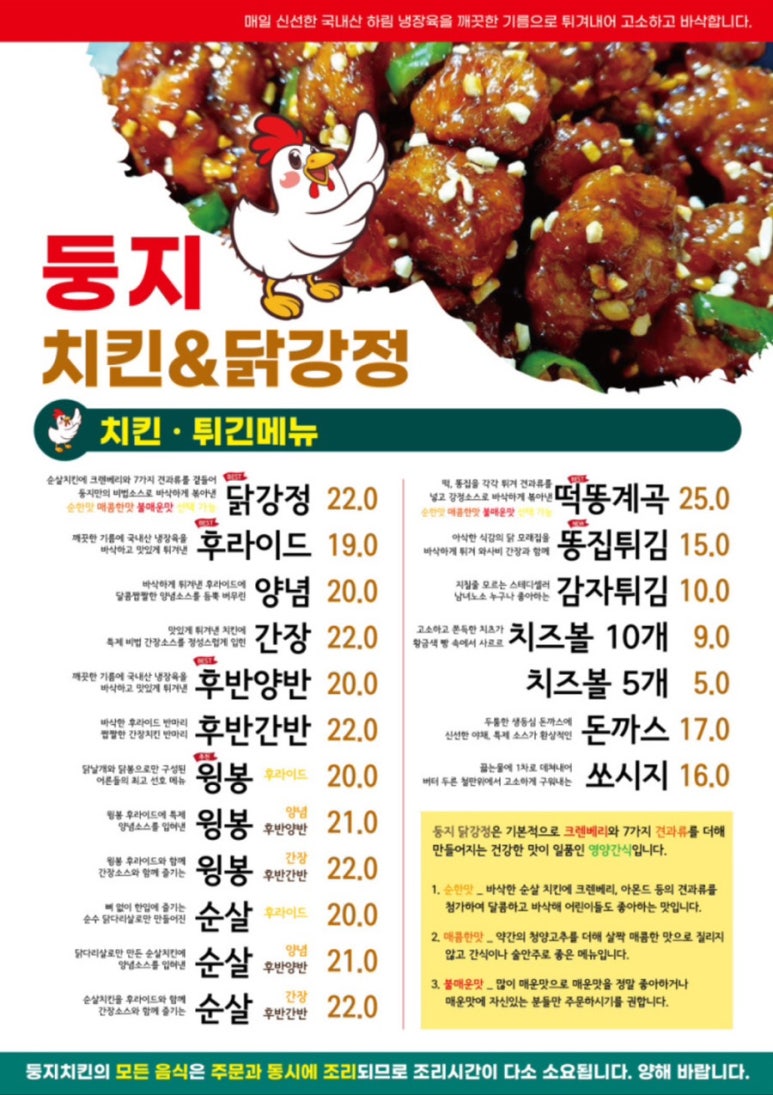 포레스트치킨 이미지