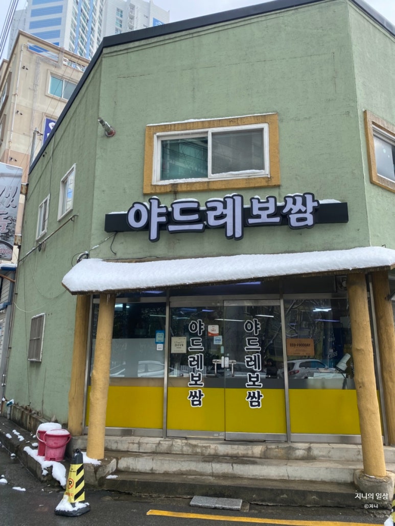 야드레보쌈 이미지