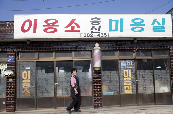 군위건어물 이미지