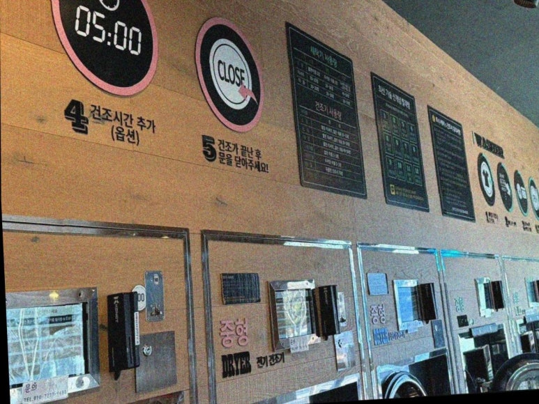 성남코인세탁소 이미지