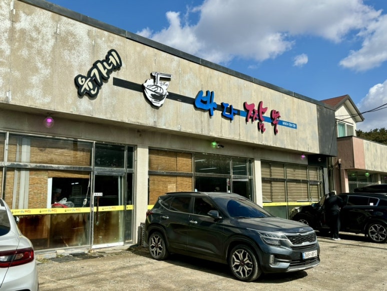 윤가네바다짬뽕 이미지