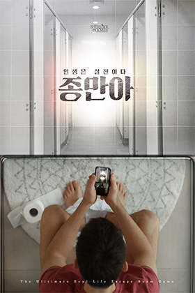 셜록홈즈천안 이미지