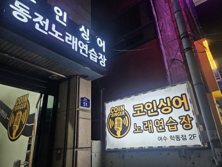 싱어노래연습장 이미지