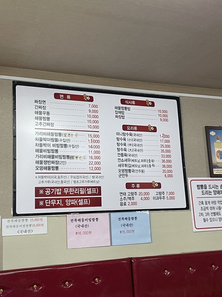 항구반점 이미지
