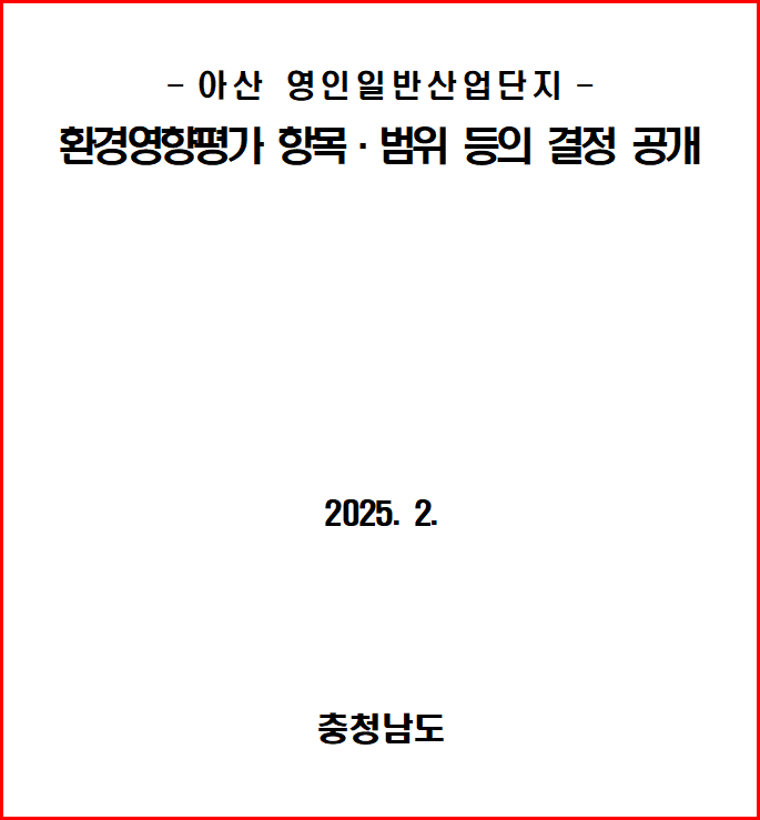 영인환경산업 이미지