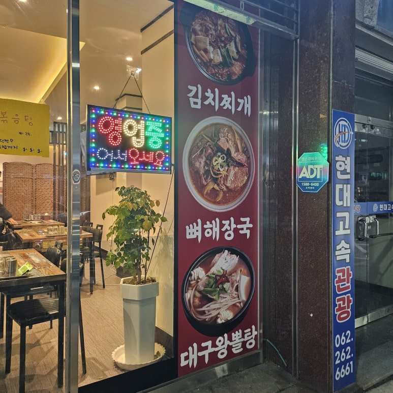 뚠뚠김치찌개 이미지