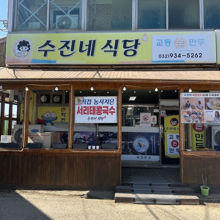 수진네 이미지