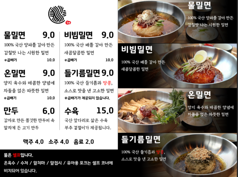 아산가야밀면 이미지