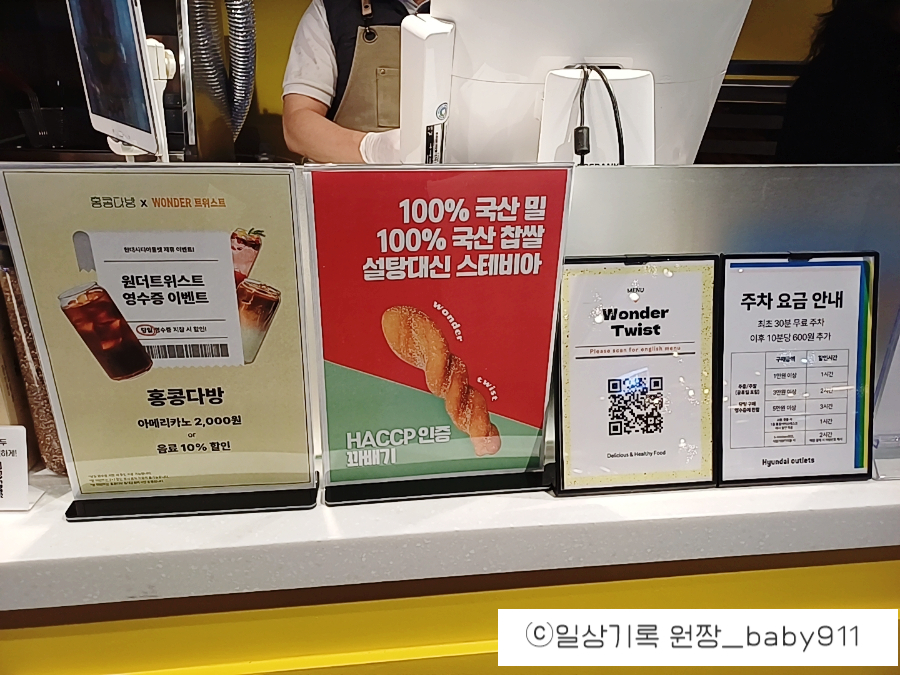 홍콩다방 현대시티아울렛동대문점 이미지